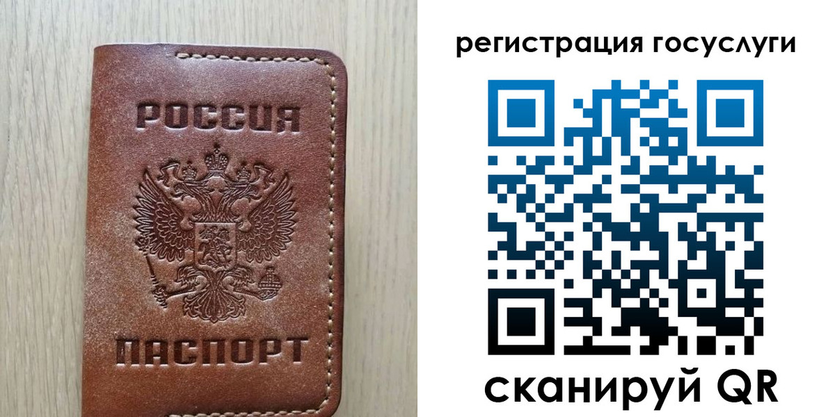 прописка в Пермском крае