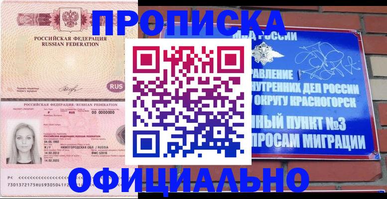 временная регистрация собственник в Пермском крае