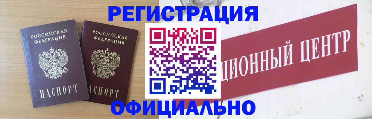 прописка для военкомата в Пермском крае